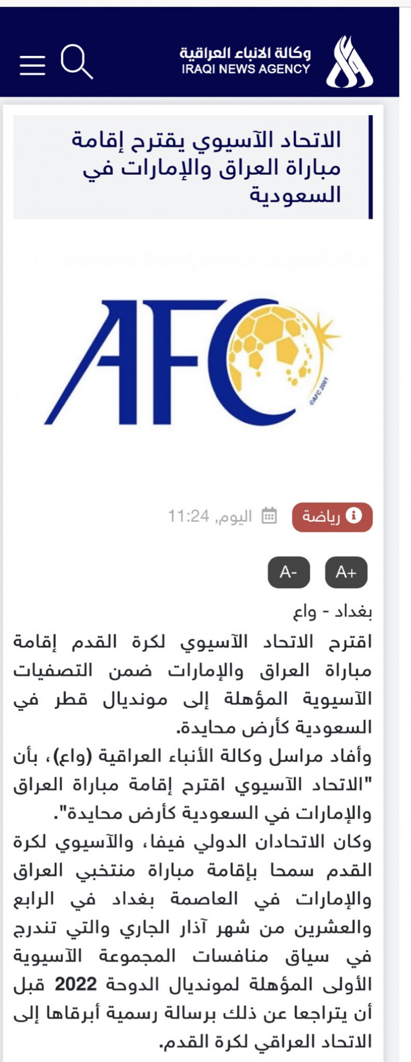 الاتحاد الآسيوي