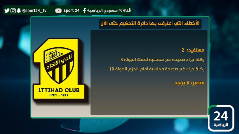 الاتحاد الاتحاد