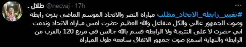 الاتحاد الاتحاد