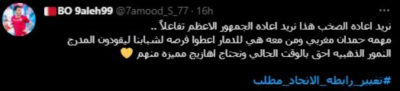 الاتحاد الاتحاد