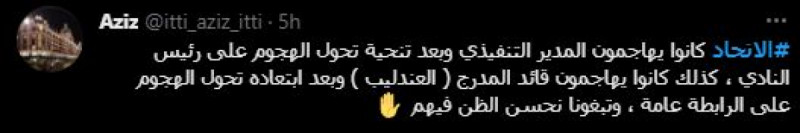 الاتحاد الاتحاد