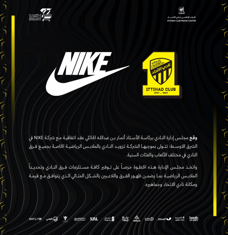 الاتحاد الاتحاد