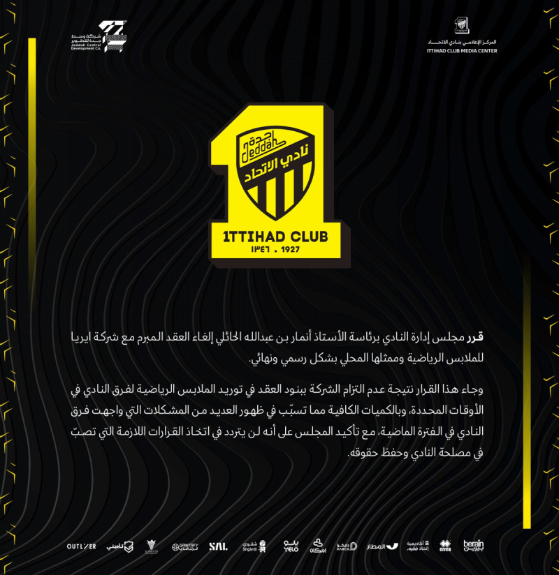 الاتحاد الاتحاد