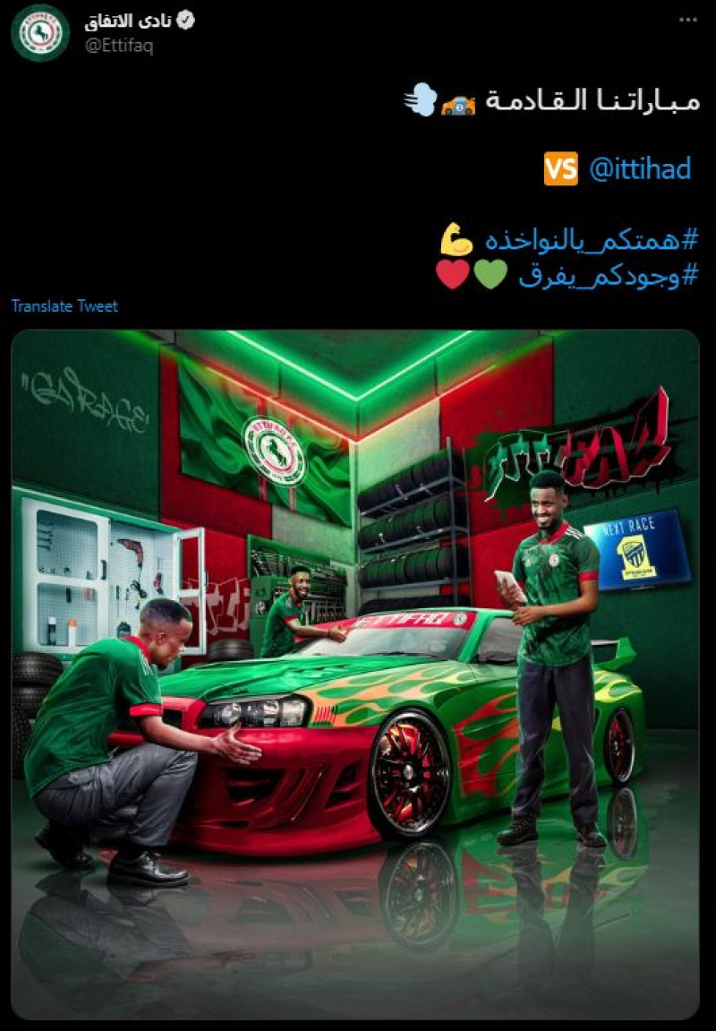 الاتفاق يثير غضب الاتحاد بـتغريدة غامضة أضحكت الهلاليين