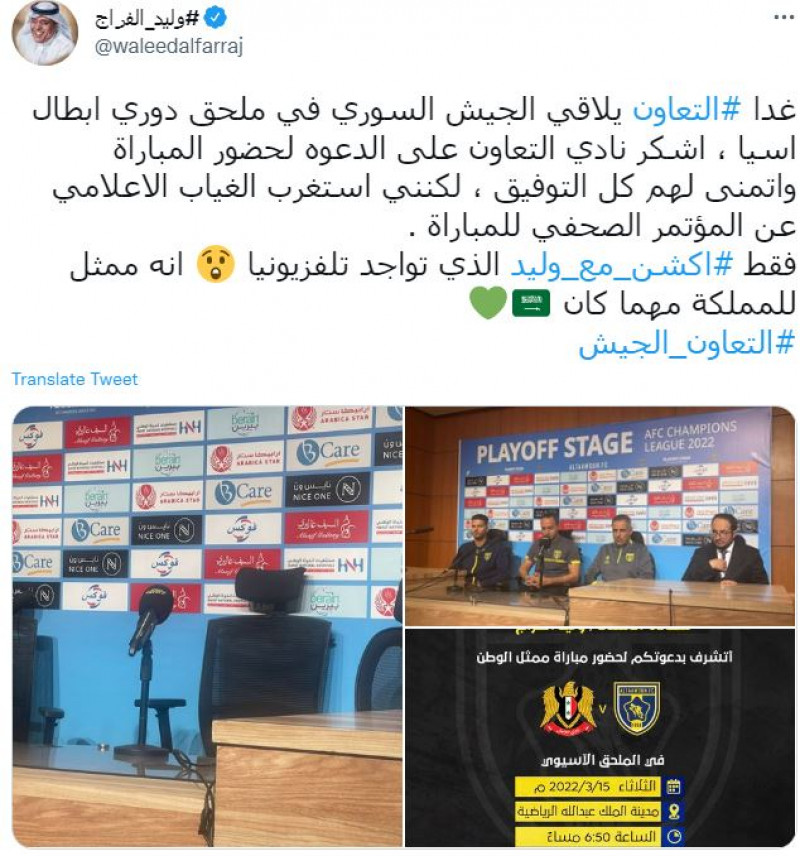 التعاون ممثل الوطن