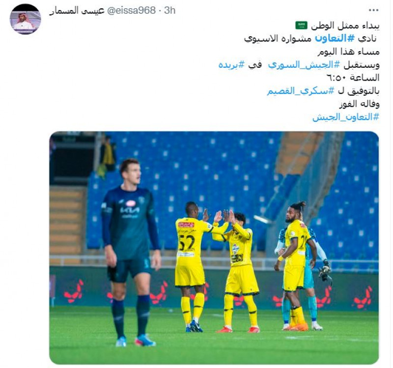 التعاون ممثل الوطن