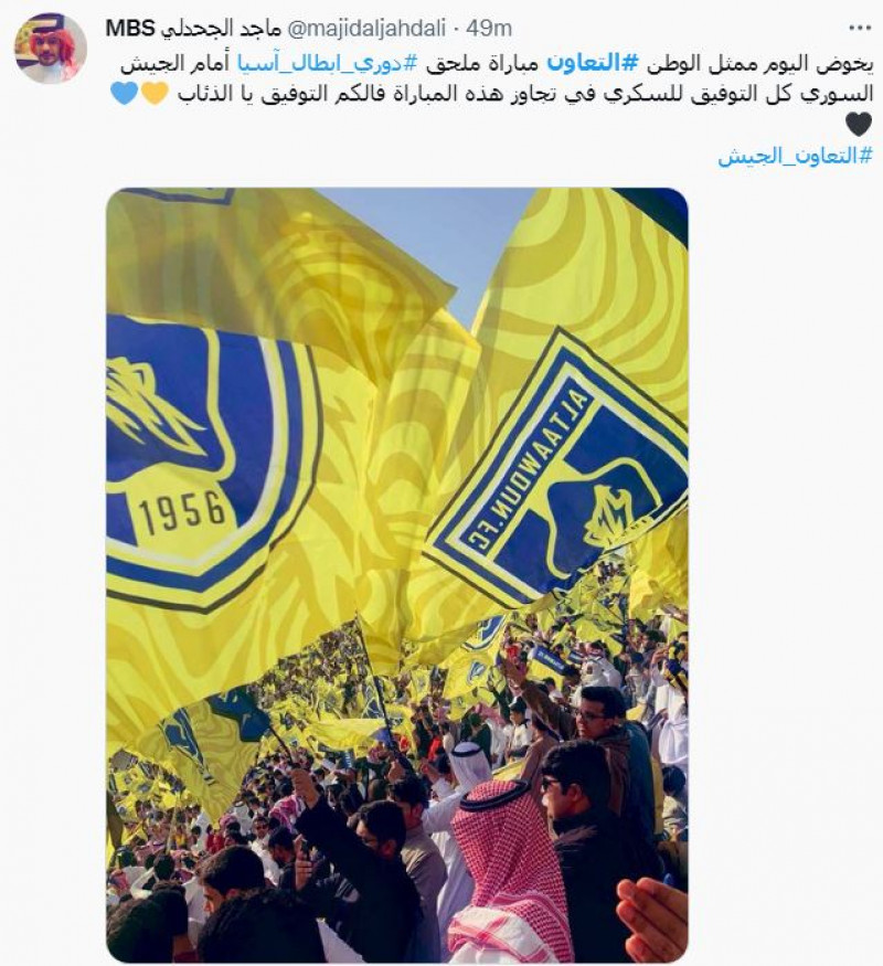 التعاون ممثل الوطن