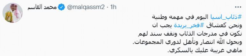 التعاون ممثل الوطن