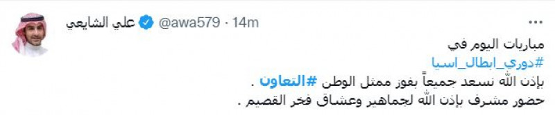 التعاون ممثل الوطن