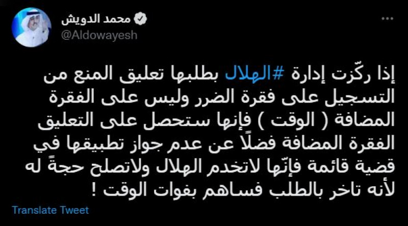 الدويش الدويش