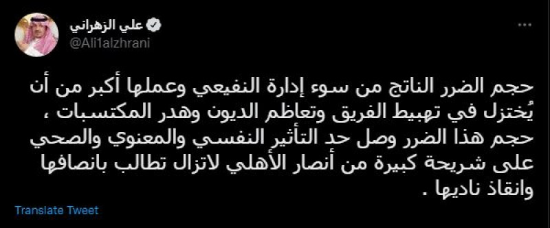 الزهراني الزهراني