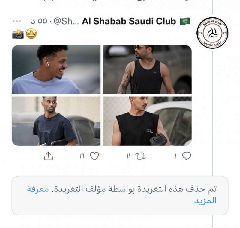 الشباب