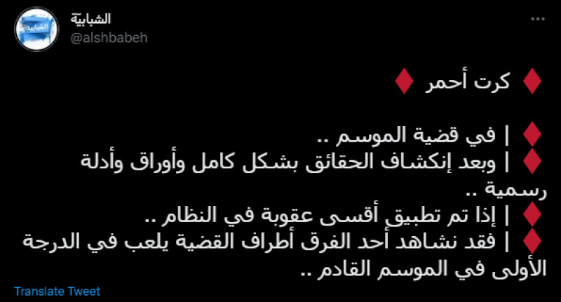 الشبابية الشبابية