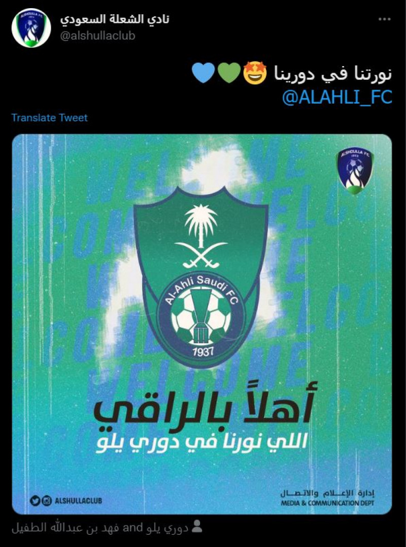 الشعلة الشعلة