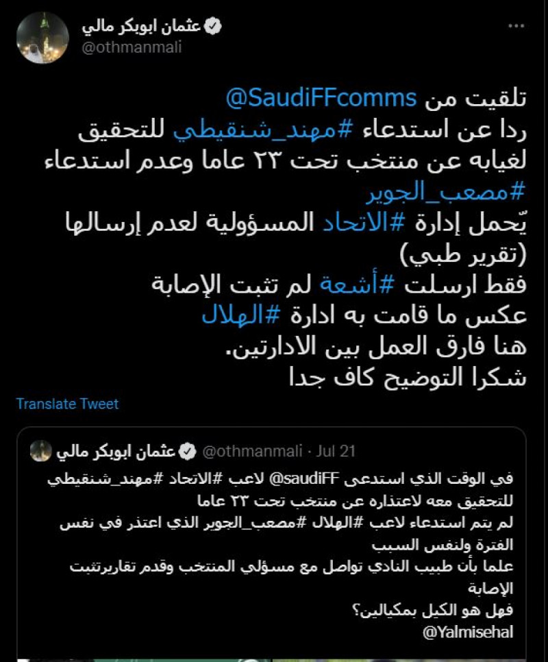 الشنقيطي الشنقيطي