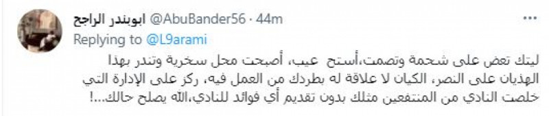 الصرامي تعطش النصر والهلال الصرامي تعطش النصر والهلال