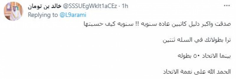 الصرامي تعطش النصر والهلال الصرامي تعطش النصر والهلال