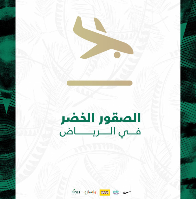 الصقور الخضر