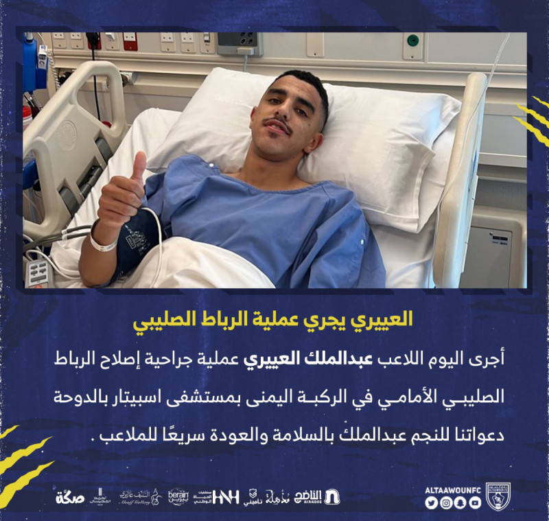 العييري العييري