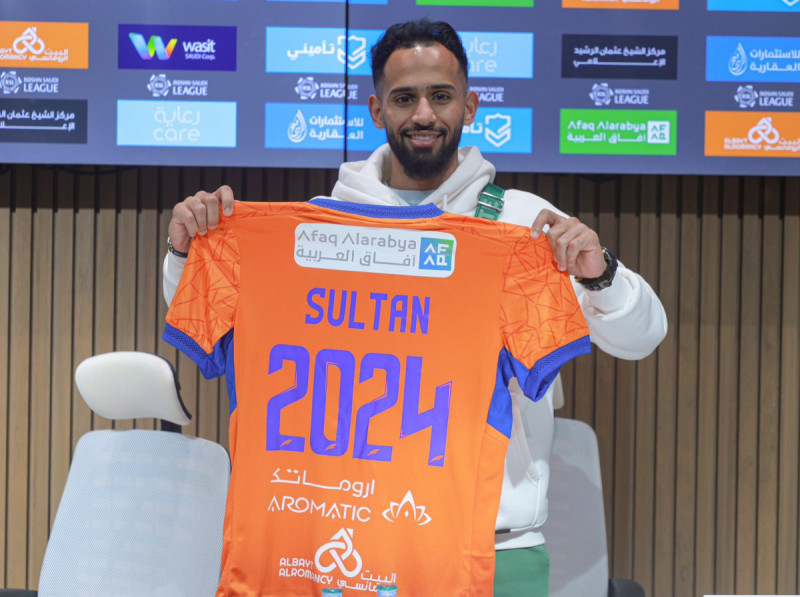 الفيحاء الفيحاء