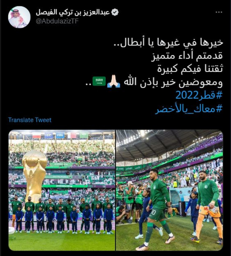 الفيصل