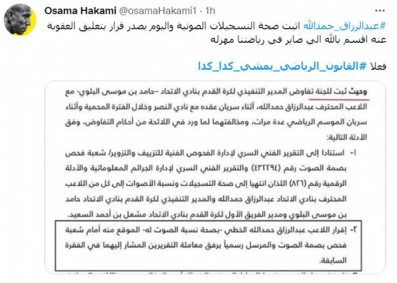 القانون_الرياضي_يمشي_كدا_كد