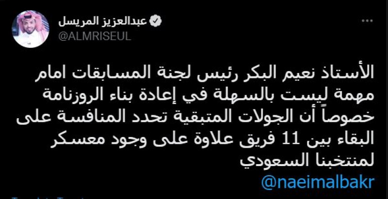 المريسل المريسل