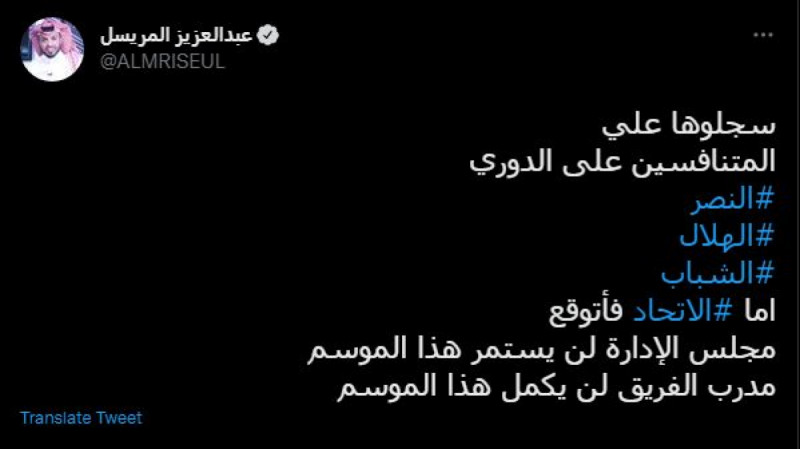 المريسل المريسل