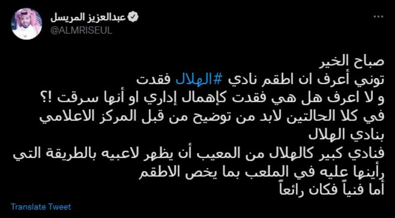 المريسل المريسل