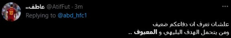 المعيوف والبليهي الهلال