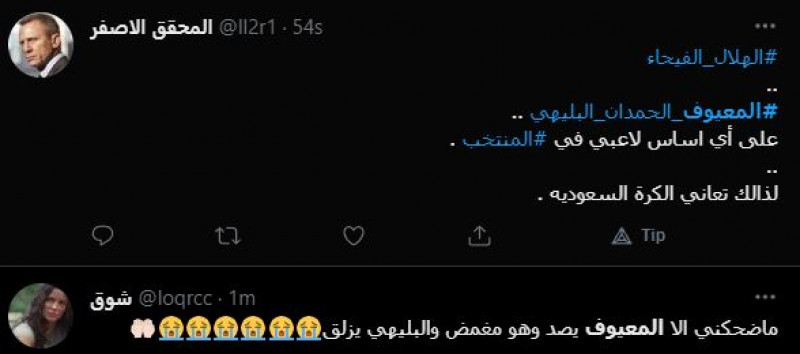 المعيوف والبليهي الهلال