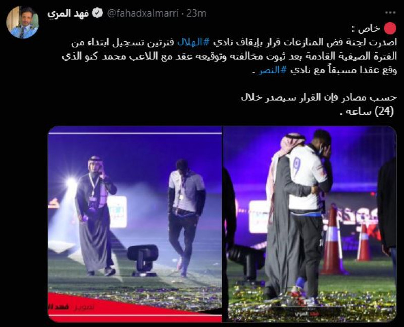 المنازعات توقف الهلال فترتين تسجيل المنازعات توقف الهلال فترتين تسجيل