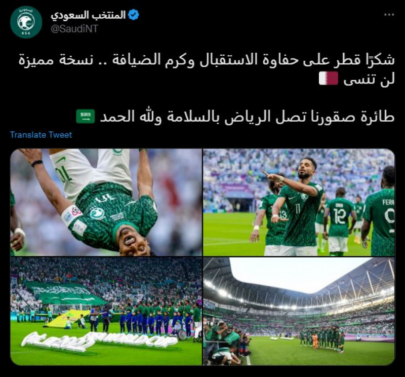 المنتخب السعودي المنتخب السعودي