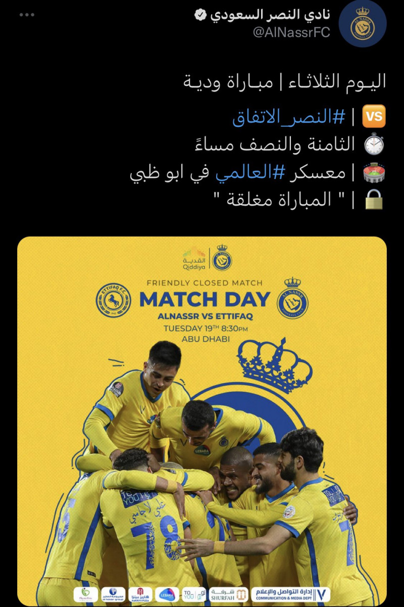 النصر النصر