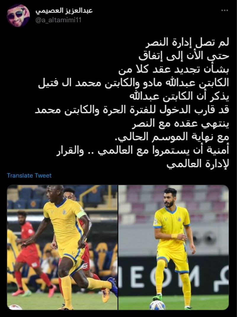 النصر