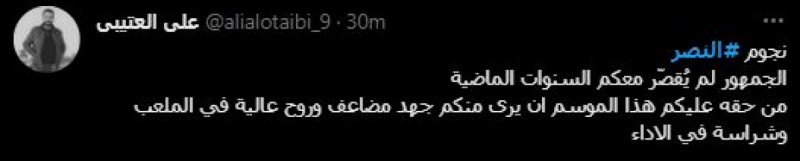 النصر النصر