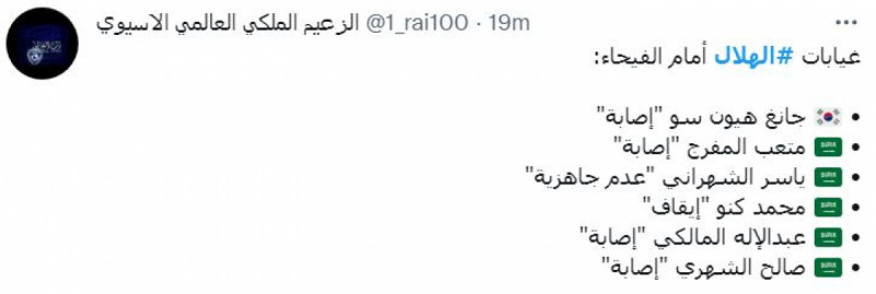 الهلال والفيحاء وقضية كنو