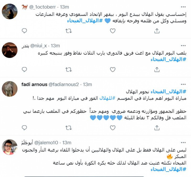 الهلال والفيحاء وقضية كنو