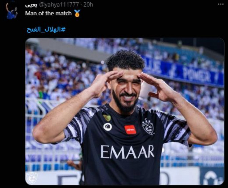 الهلال الهلال