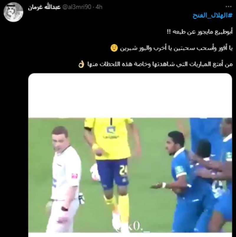 الهلال الهلال