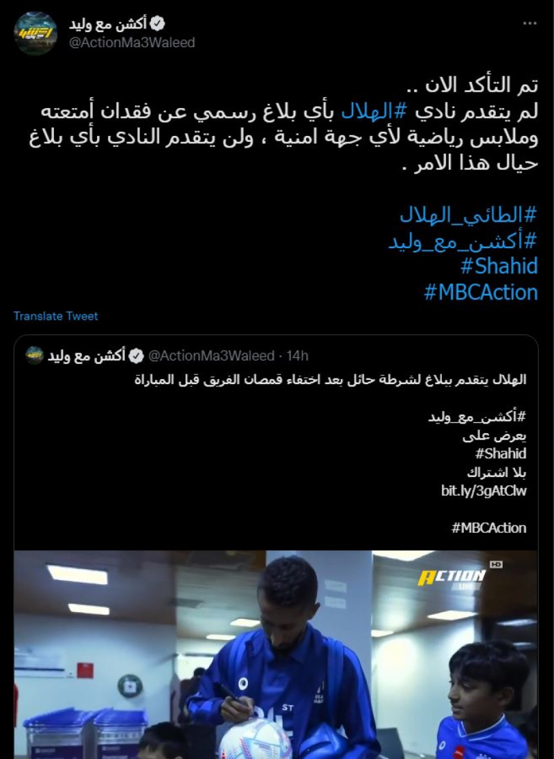 الهلال الهلال