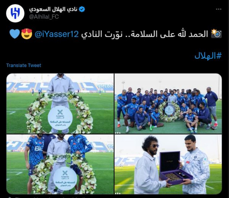 الهلال الهلال