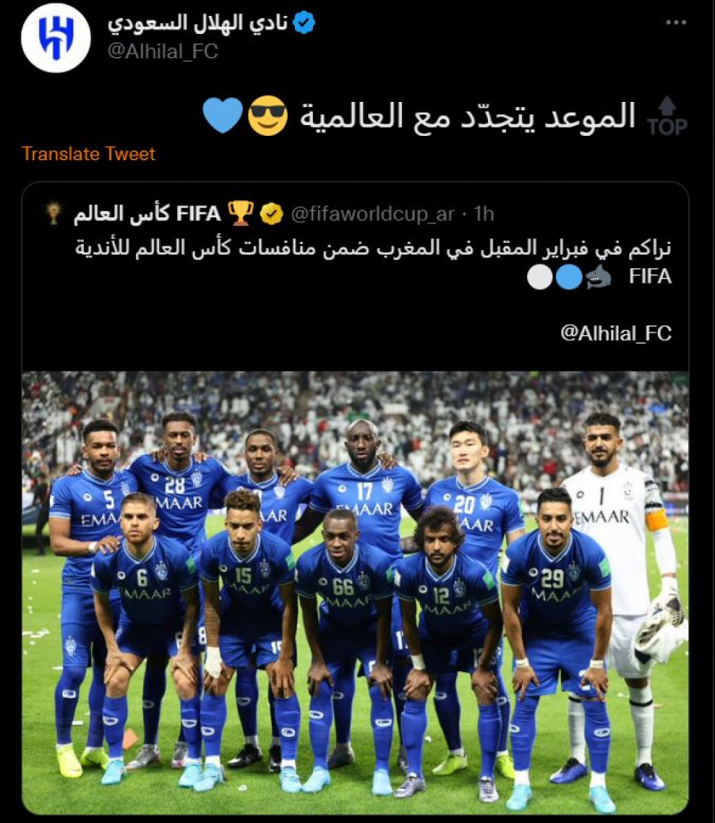 الهلال الهلال