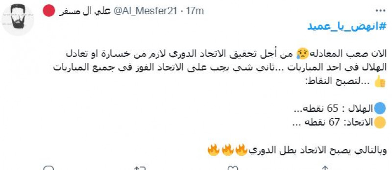 انهض يا عميد