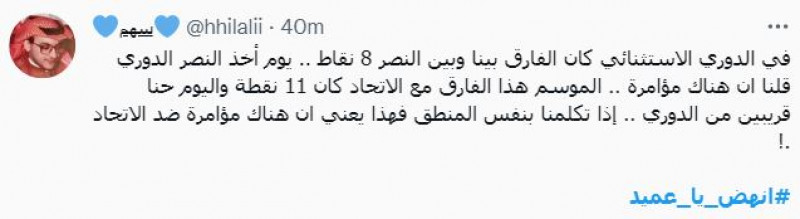 انهض يا عميد