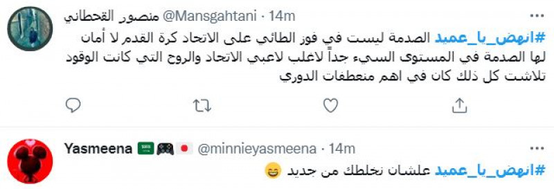 انهض يا عميد