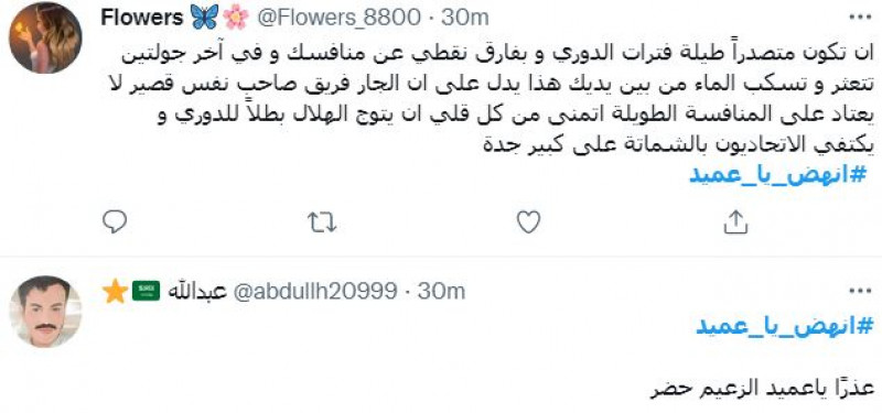 انهض يا عميد