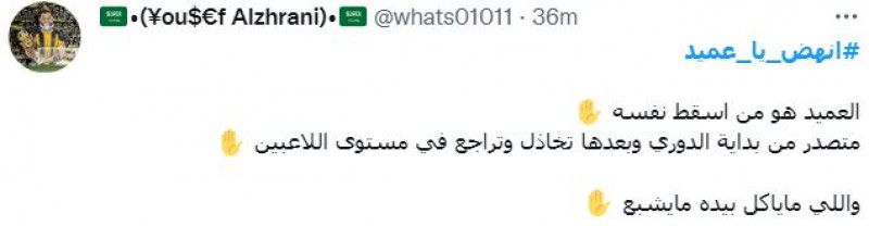 انهض يا عميد