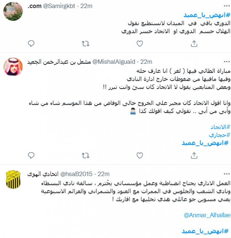 انهض يا عميد