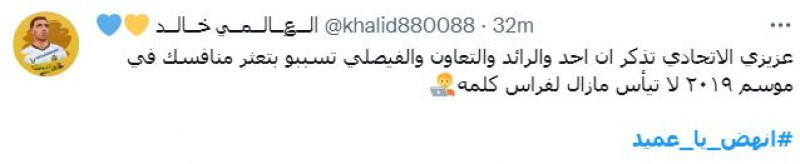 انهض يا عميد